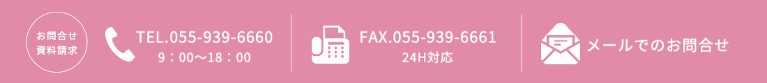 ファースト企画お問合せ