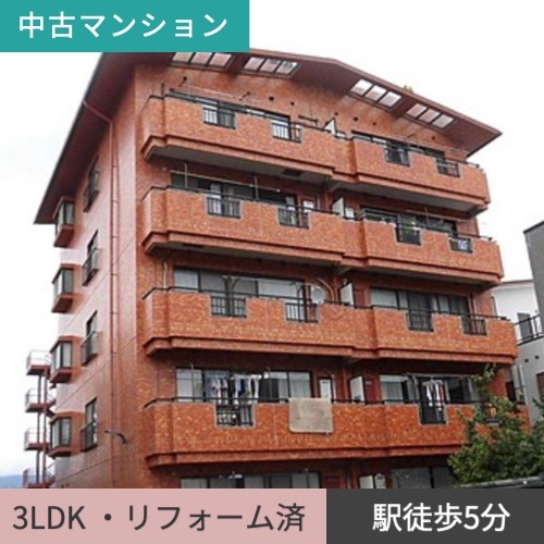 中古マンション　三島市川原ヶ谷・ベルメゾン初音 3LDK