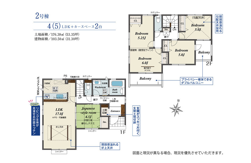 新築一戸建住宅 駿東郡清水町柿田2号棟4LDK+土間収納