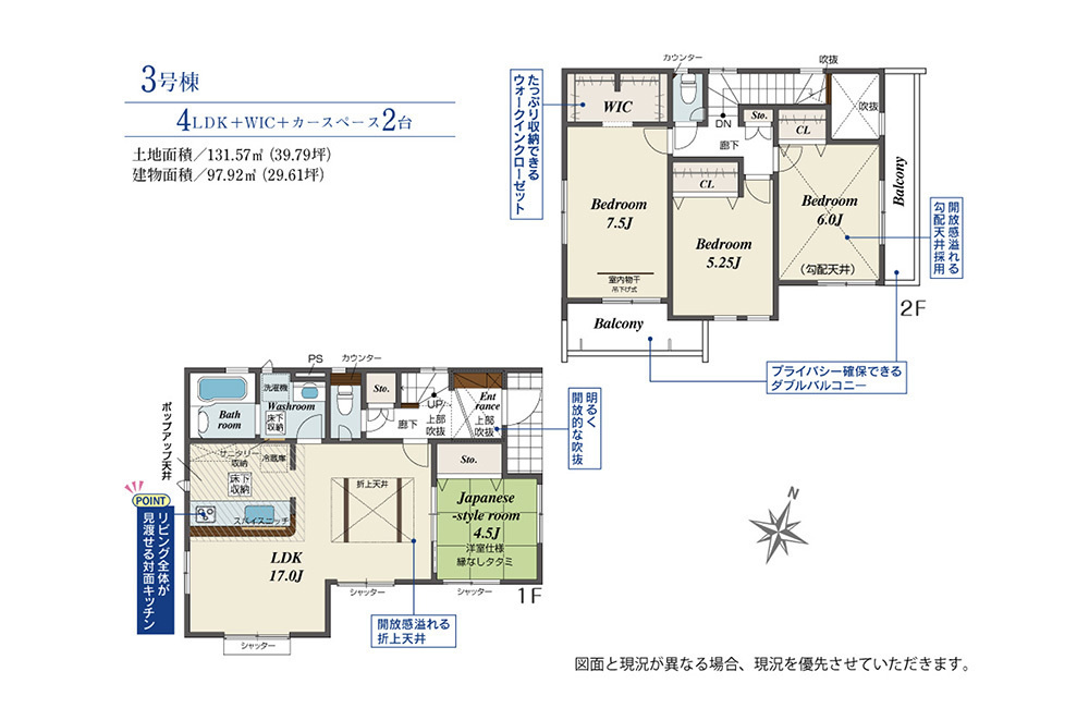 新築一戸建住宅 駿東郡清水町柿田3号棟4LDK+WIC