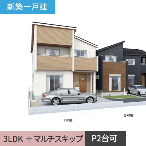 新築一戸建住宅　駿東郡清水町柿田1号棟