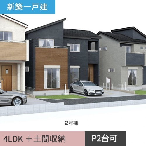 新築一戸建住宅　駿東郡清水町柿田2号棟